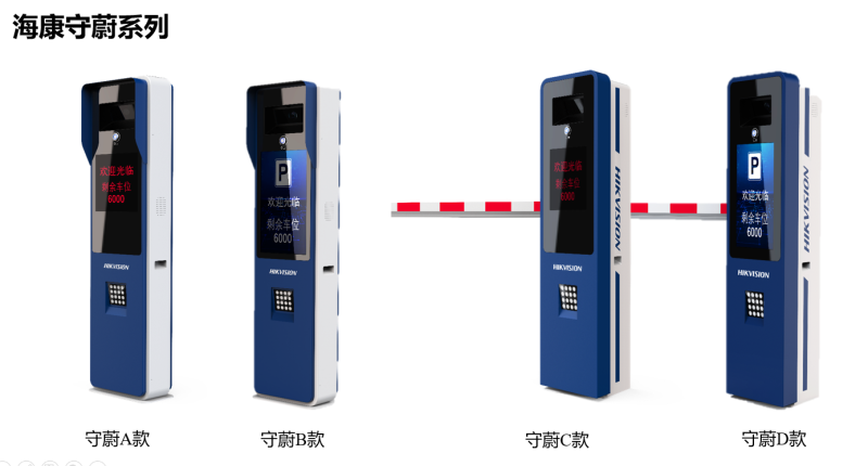 ?？低?守蔚系列 出入口一體機